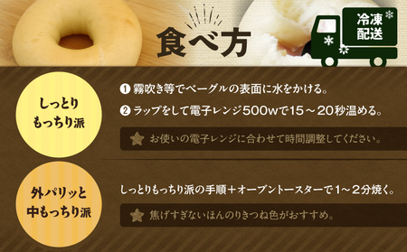 プレーン ベーグル 15個セット T075-001 お菓子 パン