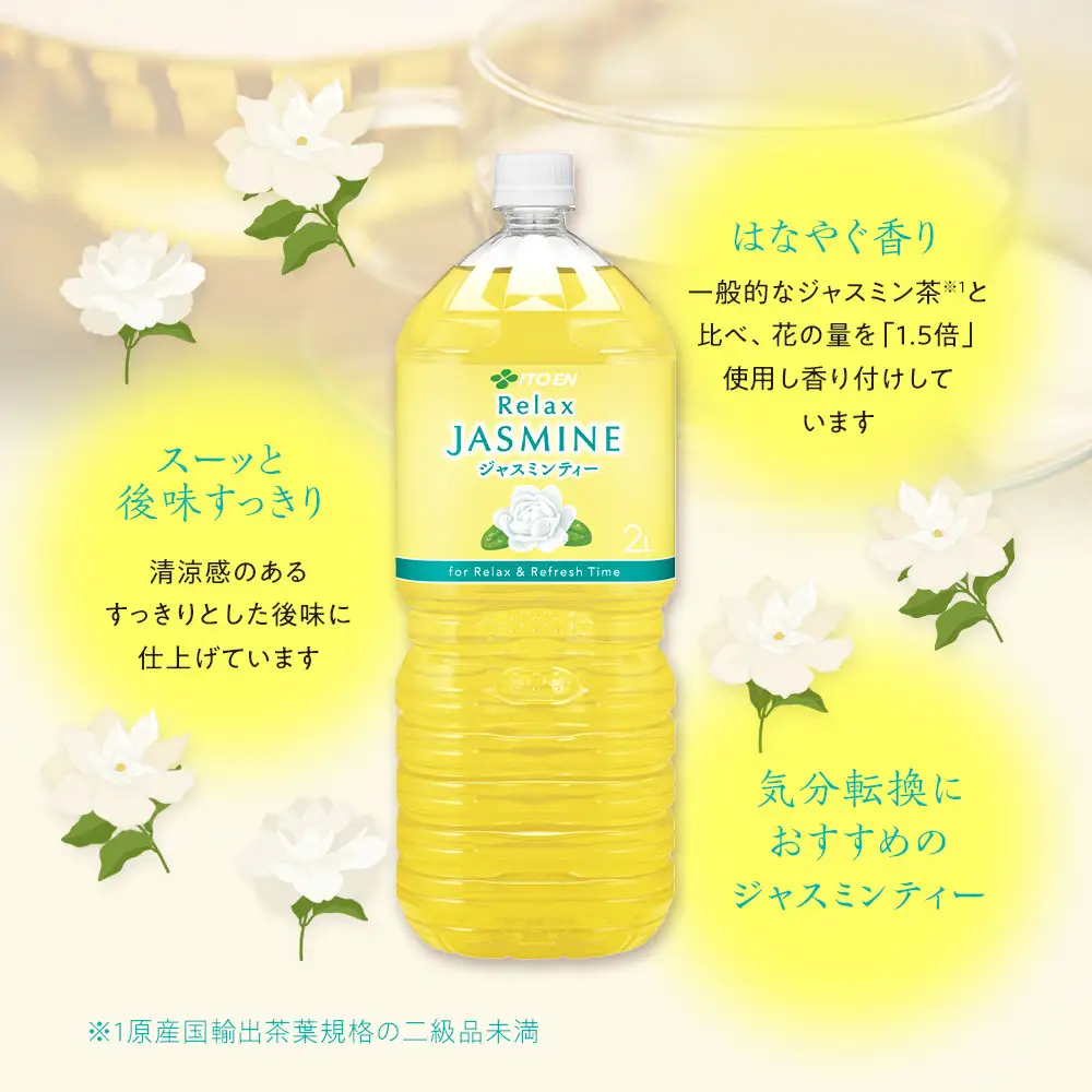 ［定期便 全3回 毎月発送］Relax ジャスミンティー 2L×1ケース （6本）