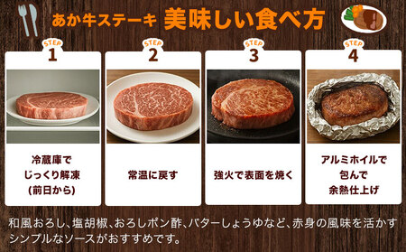 くまもとあか牛 ステーキ＆ハンバーグセット ステーキ2個 ハンバーグ4個 有限会社草佳苑《30日以内に出荷予定(土日祝除く)》熊本県 菊池市 肉 牛肉 お肉 和牛 あか牛 熊本県産 冷凍