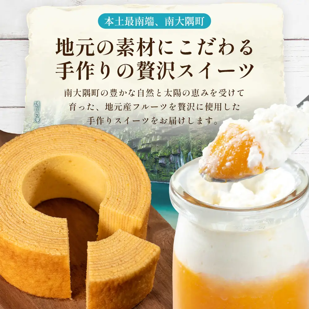 だいたんな！ときめくゼリー & バウムセット（ だいたんなゼリー６個 ＋ ≪ 極 ≫ 辺塚だいだいバウム ）SH-9 | 辺塚だいだい タンカン たんかん 果肉 ゼリー クリーム スイーツ フルーツ プリン バームクーヘン バウムクーヘン スイーツ ケーキ 焼き菓子 洋菓子 手作り おしゃれ プレゼント 鹿児島県 南大隅町 31℃LINE花子