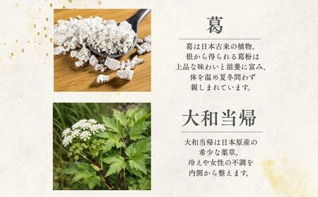 大和当帰葛 14個入 ／ふるさと納税 エクステ 大和当帰 葛 くず くず湯 くず粉 自然の力 奈良県 宇陀市