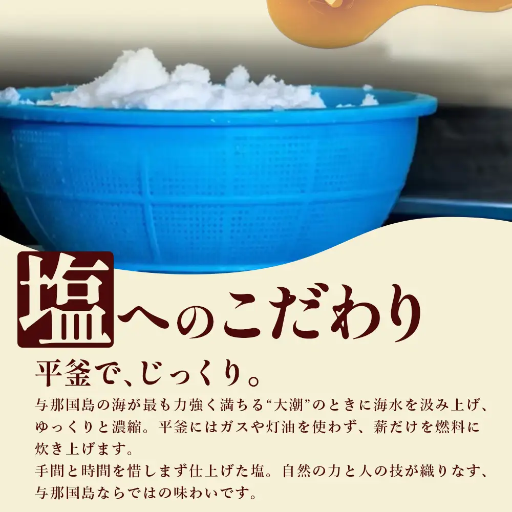 与那国島 塩黒糖（100g）×3袋 A005｜沖縄県 与那国町 塩 海塩 黒糖 スィーツ