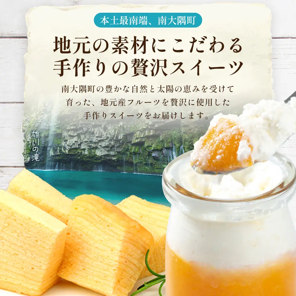 だいたんな！ときめくゼリー & カットバウムセット （だいたんなゼリー６個 ＋カットバウム３種 × 1セット )SH-10 | 辺塚だいだい タンカン たんかん 果肉 ゼリー クリーム スイーツ フルーツ プリン バームクーヘン バウムクーヘン カットバウム スイーツ ケーキ 焼き菓子 洋菓子 手作り おしゃれプレゼント 鹿児島県 南大隅町 31℃LINE花子