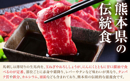 馬刺し スライス 2種セット 計200g 赤身 特選中トロ 馬刺しタレ 有限会社草佳苑《30日以内に出荷予定(土日祝除く)》熊本県 菊池市 馬刺し 馬肉 肉 お肉 赤身 特選中トロ 馬刺しタレ