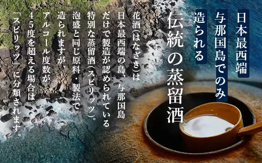 琉球泡盛 花酒 花織酒60度500ml 1本 E0025 │沖縄県 与那国町 与那国島 日本最西端 泡盛 酒 お酒 地酒 島酒 花織 60度 500ml 崎元酒造所 父の日 敬老の日 お中元 お歳暮 ギフト プレゼント 誕生日 記念 贈答 贈物