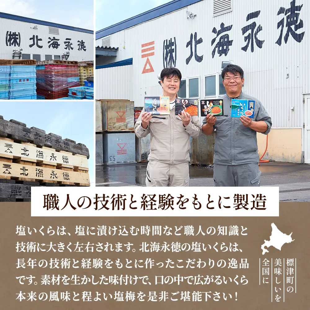 【塩いくら】北海道産塩いくら　250g×1パック イクラ 塩漬け
