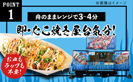 冷凍たこ焼き 1パック（1舟・7個入り） 糸島市 / 蛸九 たこやき たこ焼[AFQ001]