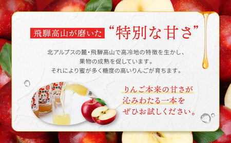すりおろしりんごジュース 180ml×12本 | すりおろし果汁  リンゴ 林檎 果樹園 飛騨高山 山本果樹園 MA015