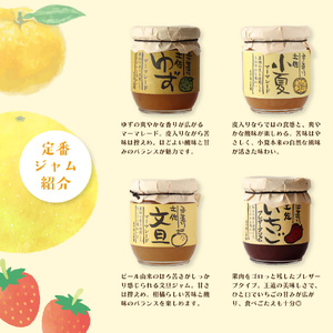 【ふるさと納税】『5種5個入』さかわのジャム詰め合わせ 虚空蔵山フルーツランド マーマレード プレザーブスタイル 柑橘の皮 柑橘ジャム ゆずジャム 小夏ジャム 文旦ジャム いちごジャム 苺 定番4個+季節限定ランダム1個【常温】