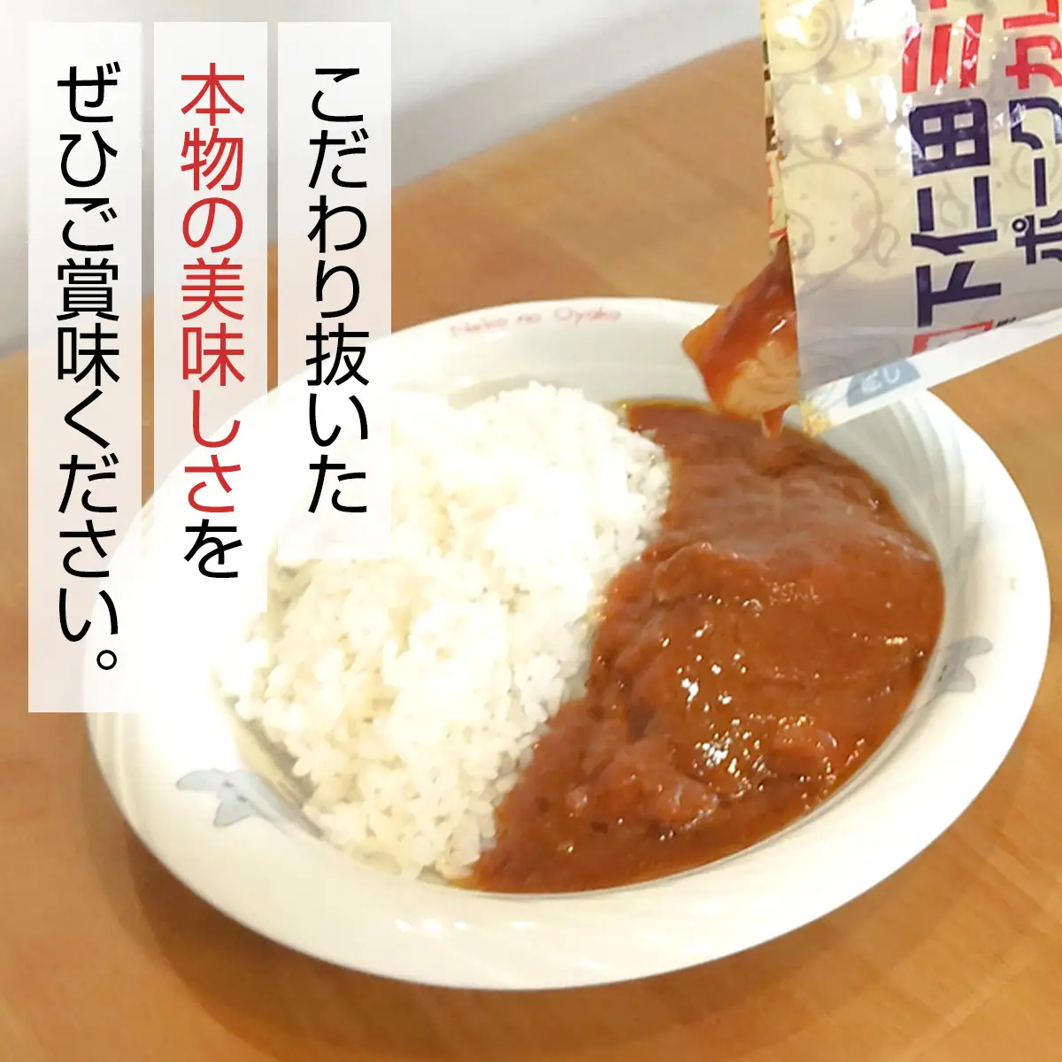 下仁田ミート　ポークカレー(中辛)30P ANT017