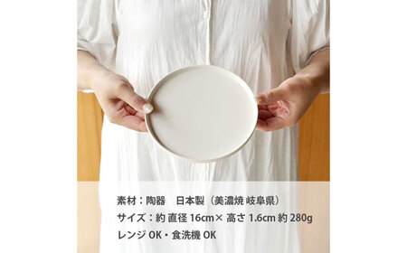【美濃焼】 フラット ケーキ皿 プレート 小 16cm 平皿 パープルマット 瑞浪市 / 窯元ロングアイランド おしゃれ 食器 シンプル 食洗機対応 レンジ対応[AZCU188]