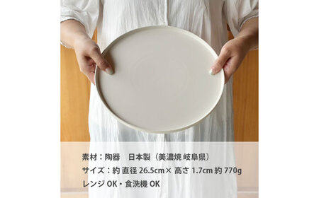【美濃焼】 ワンプレート フラット プレート 大 26cm 平皿 サビキャラメル 瑞浪市 / 窯元ロングアイランド おしゃれ 食器 シンプル 食洗機対応 レンジ対応[AZCU192]