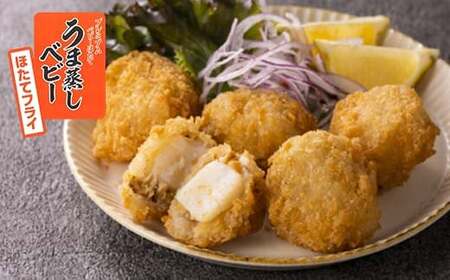 《陸奥湾産》ほたてのから揚げセット クリスピーボール＆ほたてフライ 【成邦商事】海鮮丼 ほたて 帆立 ホタテ 貝柱 海産物 魚貝類 貝 食品 青森 青森県 東北 むつ湾 から揚げ からあげ クリスピーボール ほたてフライ おすすめ  F21J-208