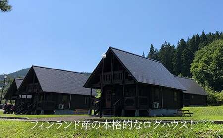 夜越山ケビンハウス宿泊券(一泊二日)※1～4名様利用可 ペア 旅行 トラベル チケット 青森 宿 泊り お泊り 国内旅行 観光 よごしやま  F21J-138