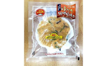 青森の郷土料理 ほたて貝焼き味噌 10枚【塩越商店】ホタテ ほたて 帆立 貝柱 貝焼き 貝焼き味噌 味噌貝焼き 郷土料理 魚介 青森 青森県 平内町 東北 陸奥湾 むつ湾 おすすめ  F21J-075