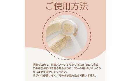 口活サポート30g（約30回分）