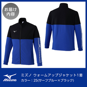 K-667-05 ミズノ・ウォームアップジャケット(25：サーフブルー×ブラック・XL)【ミズノ】霧島市 日本製 国産 スポーツ 運動 トレーニング ウエア ウェア ジャケット 吸汗速乾 ランニング ジャージ