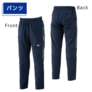 K-670-04 ミズノ・ウォームアップ上下セット(ジャケット：11カラー、パンツ：11カラー・L)【ミズノ】霧島市 日本製 国産 スポーツ 運動 トレーニング ウエア ウェア セットアップ 吸汗速乾 ランニング ジャージ