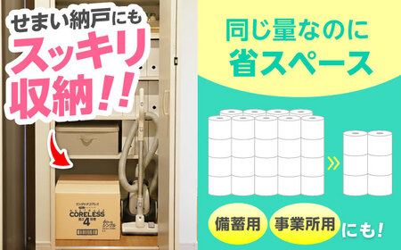トイレットペーパー シングル 4倍巻 200m 6ロール×6P [VAA167]トイレット