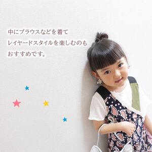 フリル巻ワンピース 無地 100cm ファッション キッズ こども 子ども 子供 子供服 女の子 小学生 ブランド ワンピース 人気 おすすめ ふるさと納税 京都 八幡 八幡市 MOEMUSISAN