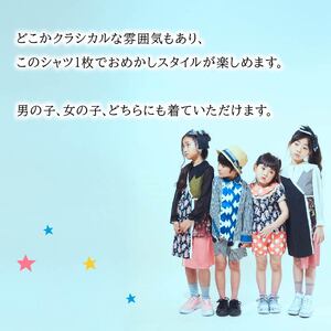 変形シャツ 110cm ファッション キッズ こども 子ども 子供 子供服 女の子 小学生 ブランド シャツ 人気 おすすめ ふるさと納税 京都 八幡 八幡市 MOEMUSISAN