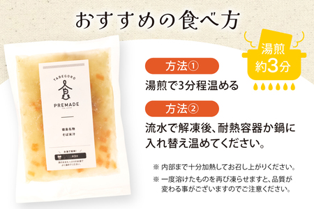 郷土料理 そば米汁 徳島 名物 10個 [GFE 徳島県 北島町 29bg0004]