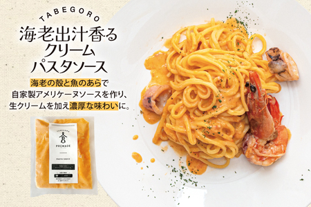 パスタソース お家で簡単!具材が入った 本格パスタソース 3種 詰め合わせ セット (麺はついておりません) [GFE 徳島県 北島町 29bg0002]
