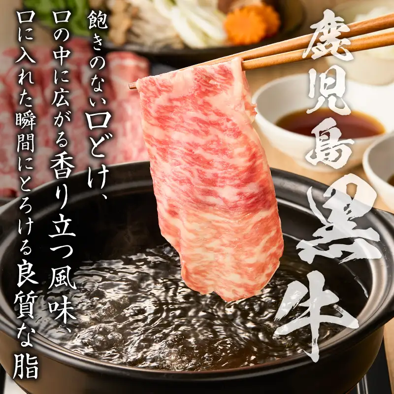 黒くろ しゃぶしゃぶ セット K137-001 牛肉 豚肉 黒牛 黒豚