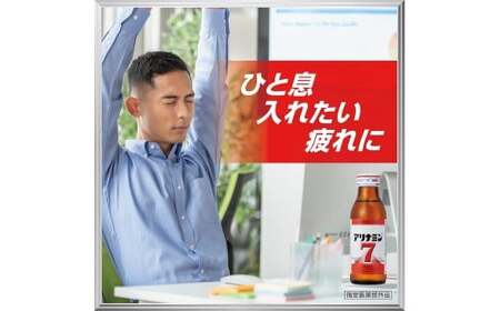 アリナミン7 100ml×10本 奈良県 葛城市【tept018】