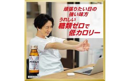 アリナミンVゼロ 50ml×20本  奈良県 葛城市【tept027】