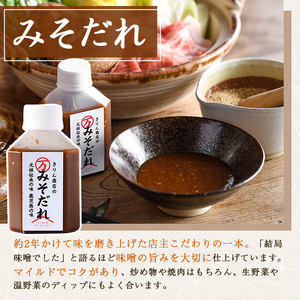 きりん商店のみそだれ (160ml×6本) みそ たれ 味噌 タレ 手作り 手づくり アレンジ 焼き肉のタレ 調味料 常温 常温配送 【きりん商店】akn104-04