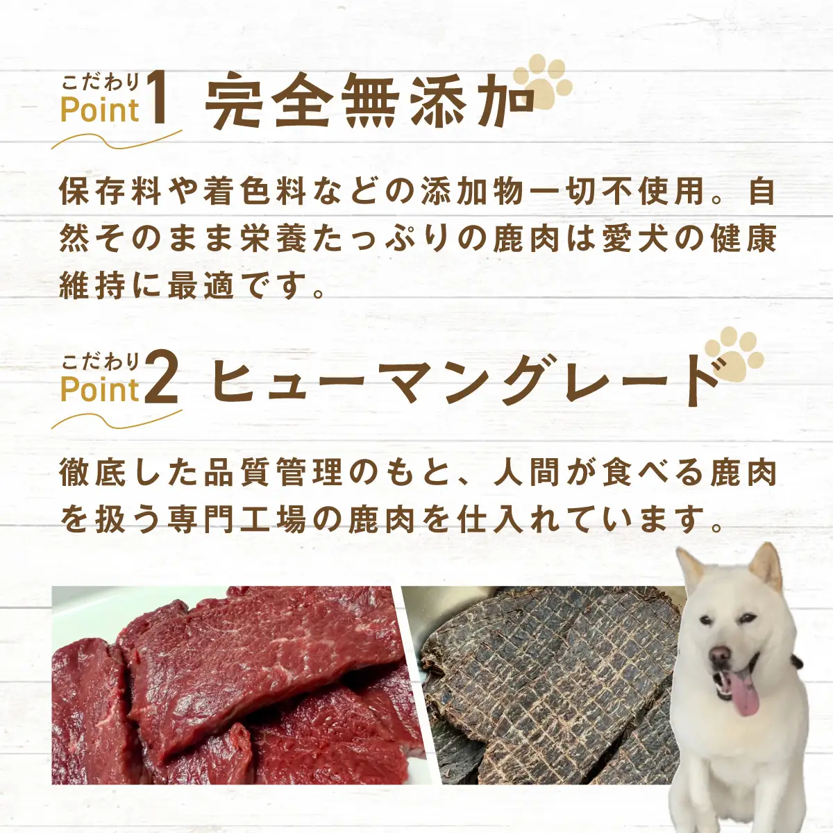 愛犬用　定期便6ヶ月間　さろまジビエ佐鹿(モモジャーキー80g)×3 SRMT005