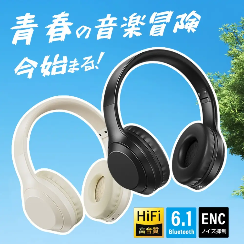 ワイヤレスイヤホンヘッドホン 【カーキホワイト】Bluetooth6.1 超低遅延 wireless ヘッドセット SDカード対応 MP3役 マイク内蔵 eスポーツ向け ゲーミングイヤホン 3.5mmオーディオケーブル付き 有線無線両用 PNC ノイズキャンセリング HiFi高音質 USB充電 折りたたみ収納 調節可能なヘッドバンド ソフトイヤーパッド 高い装着性 高い遮音性 高い気密性 携帯電話/PC/パソコン/FPS対応 通勤 通学 テレワーク オンライン会議 90日あんしん保証付き 日本語取扱説明書