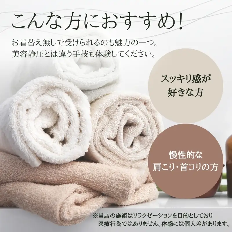 【女性限定】 ドライヘッドスパ