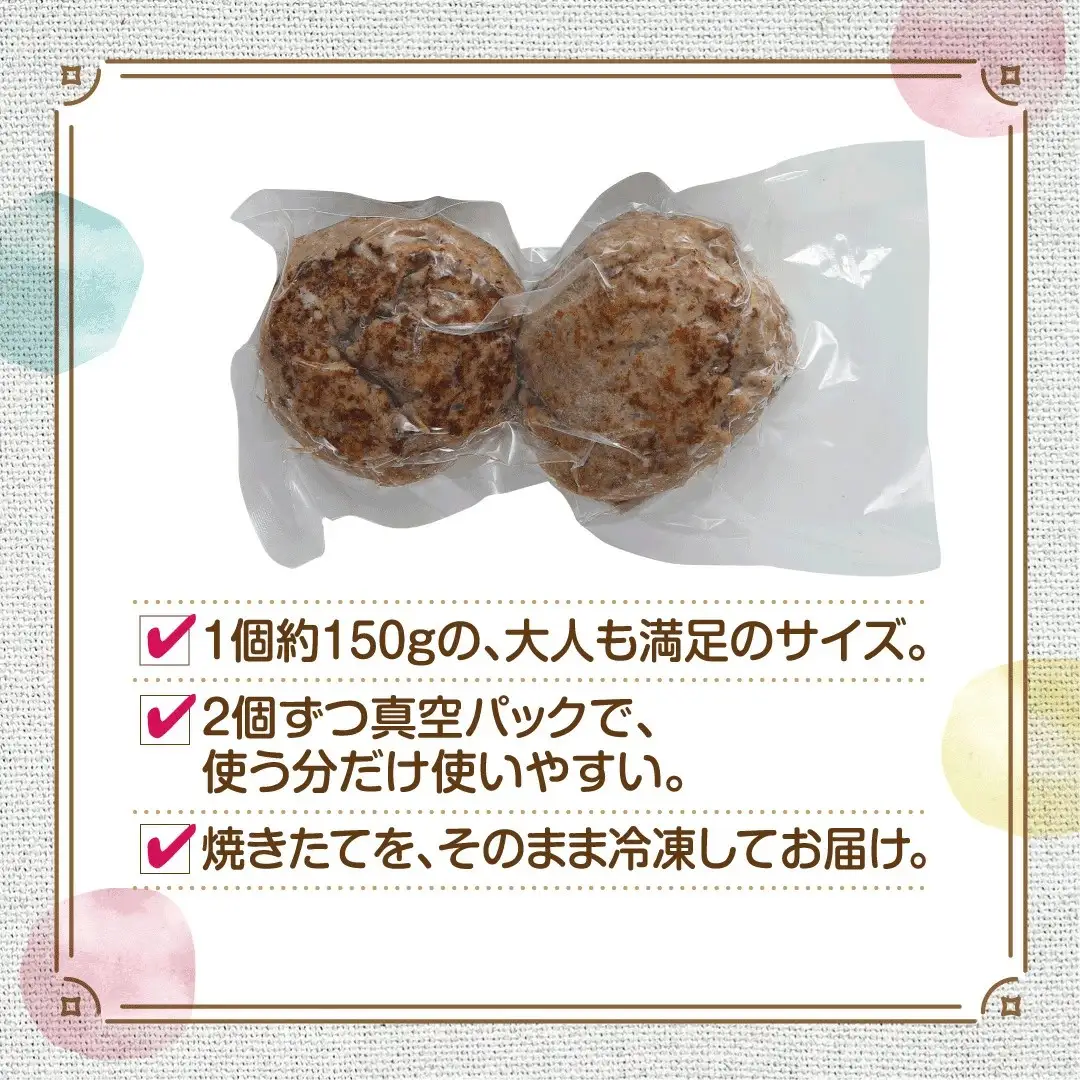 肉のしばさきさん家の特製合挽ハンバーグ｜宮城県鳴子温泉の老舗精肉店が手づくりする無添加・粗挽きハンバーグ
