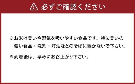 【3ヶ月定期便】 無洗米 食味鑑定士厳選 夢つくし 30kg（5kg×6袋）×3回 計90kg お米 米 白米 食品 ご飯 飯 九州 福岡県 香春町 令和7年