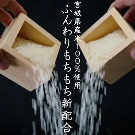 令和6年産　宮城県産ミルキークイーン20kg　7分づき　精米【1709042】