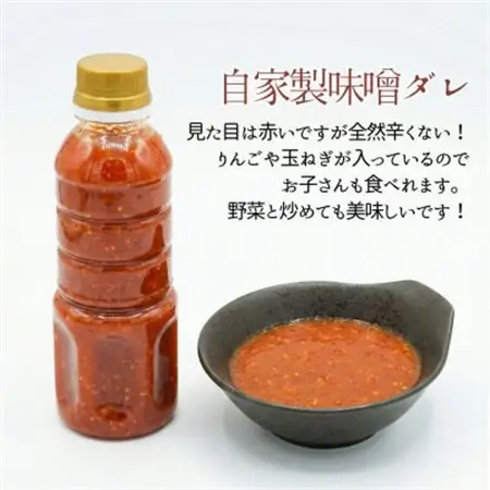 国産牛　タンの概念が吹っ飛ぶ!自家製麹味噌ダレの味噌タン600g(200g×3)焼肉ほうせん【配送不可地域：離島】【1709880】