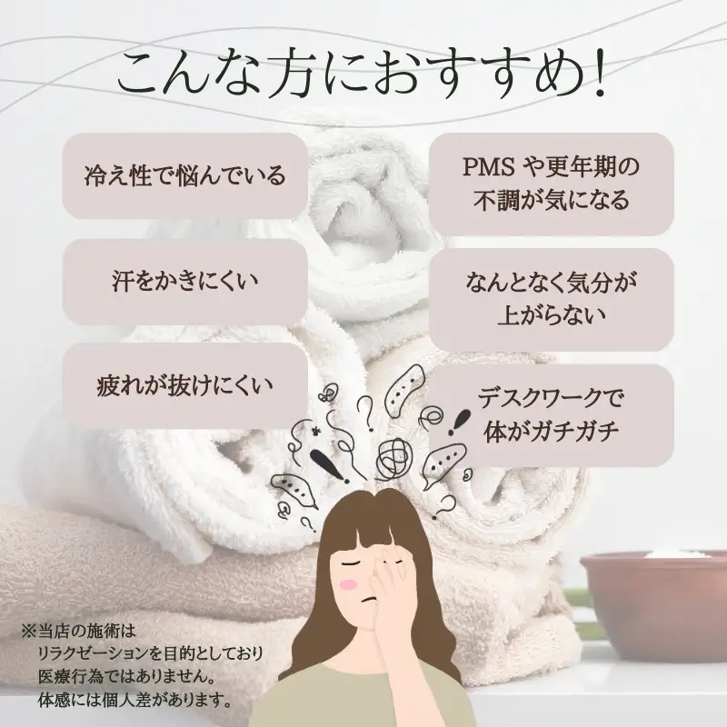 【女性限定】 ハーブテント 