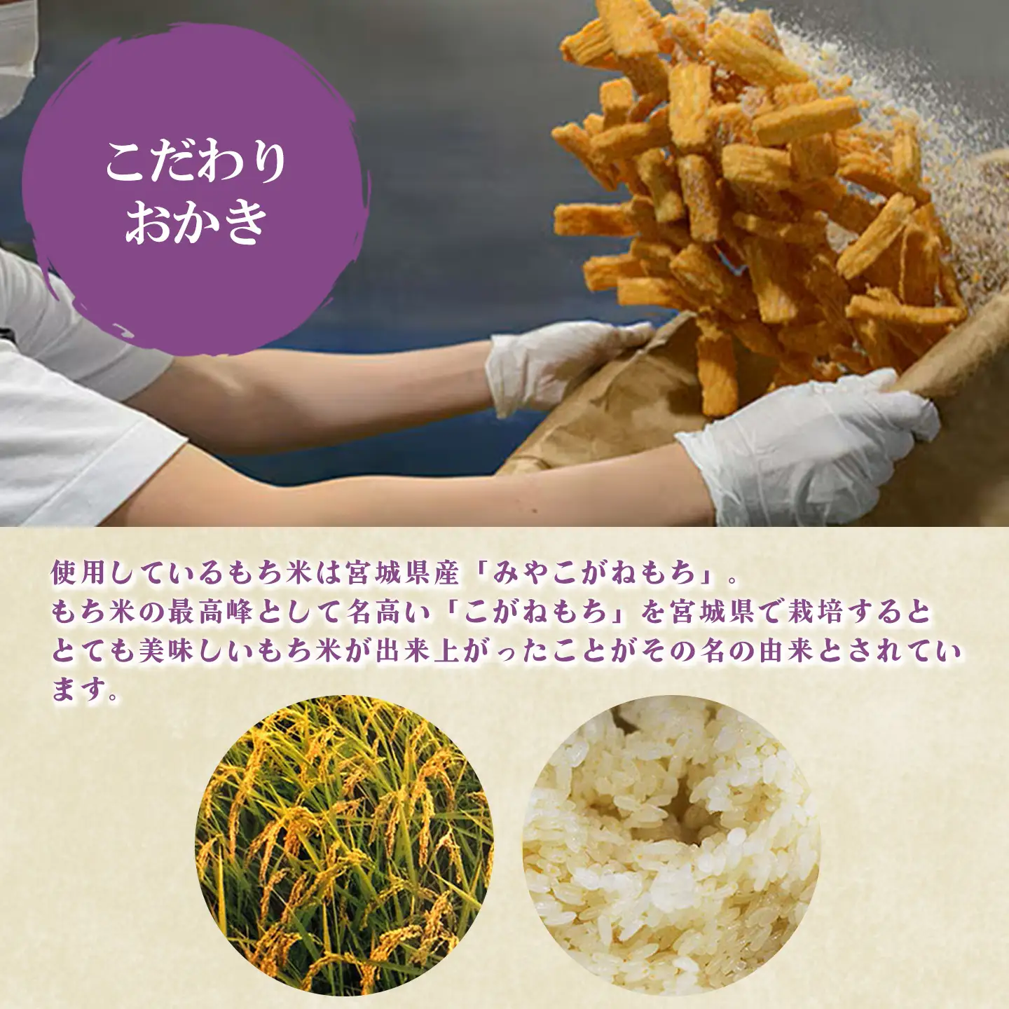 揚げもち 3袋入 御門屋おかき おかき もち米