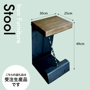 【受注生産】北海道十勝芽室町 職人手作り スツール 家具 雑貨 インテリア 木製 おしゃれ ナチュラル 北海道 十勝 芽室町 me082-002