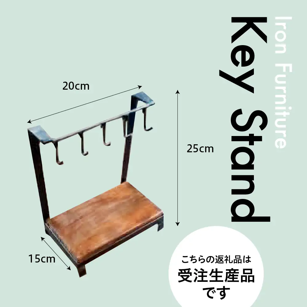 【受注生産】北海道十勝芽室町 職人手作り キースタンド  家具 雑貨 インテリア 木製 おしゃれ ナチュラル 北海道 十勝 芽室町 me082-005
