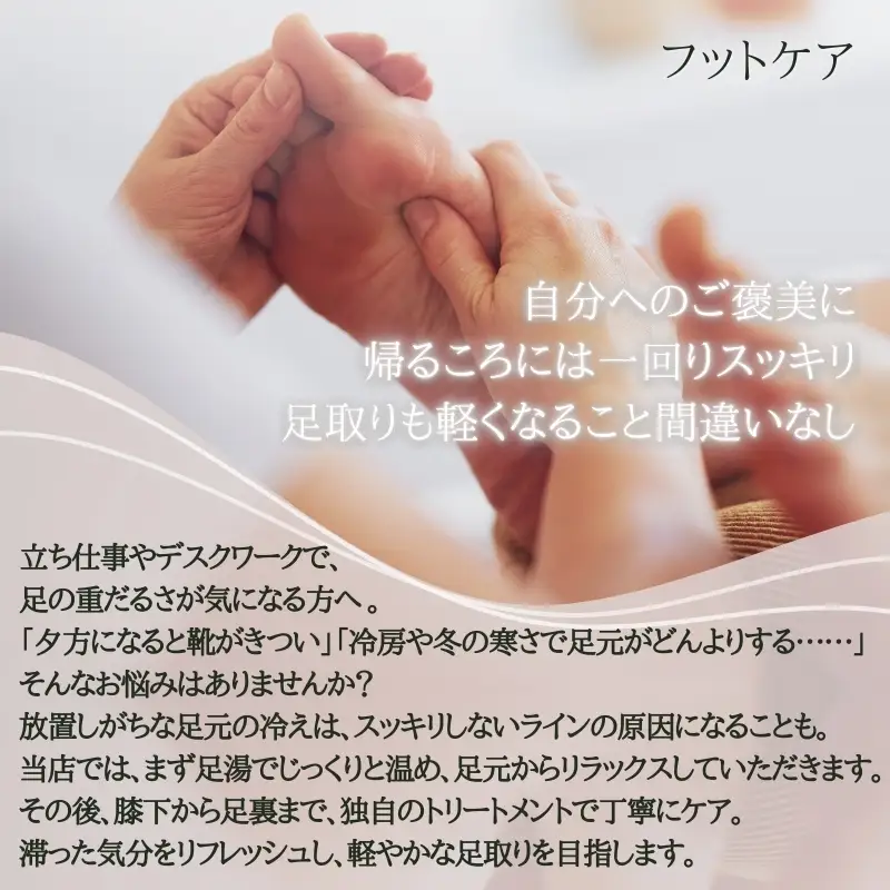 【女性限定】 ハーブテント＆フットケアセット