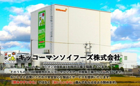 キッコーマン 豆乳仕立てのかぼちゃスープ 500ml×24本 | キッコーマン豆乳 レトルト