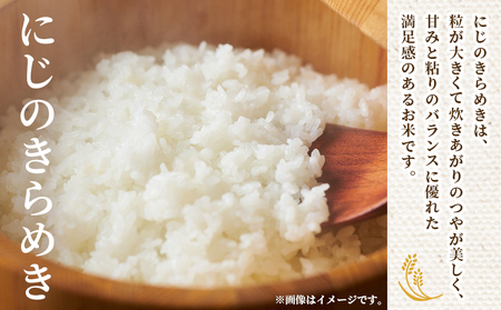 ＜令和7年産 西予市産 にじのきらめき 精米 約10kg＞ 選べる 内容量 お米 米 コメ こめ 白米 国産米 単一原料米 ご飯 雑穀 10キロ お弁当 おにぎり 特産品 愛媛県産 株式会社宇都宮米穀 愛媛県 西予市【常温】『最短10営業日以内に順次出荷予定』NKU0010