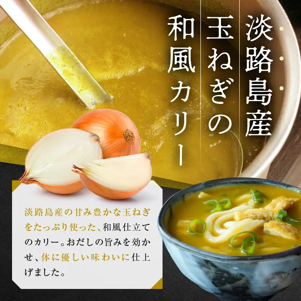 【京阪百貨店】名代おめん 淡路島産玉ねぎの和風カリー5食入り｜京都 うどん 名店 冷凍うどん 人気セット