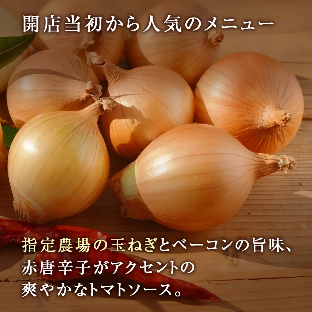 レストランどうなんde's特製レンジ調理パスタ アマトリチャーナ3食セット