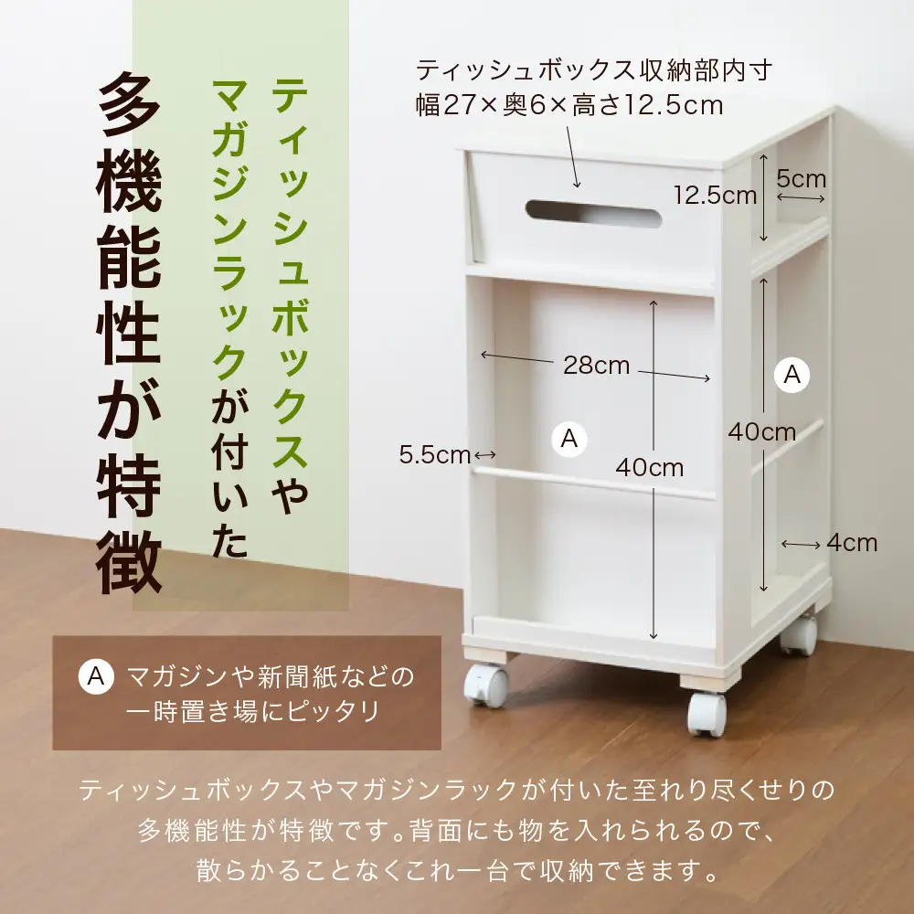 ＜静岡製作所＞インテリアワゴン　ホワイト【沖縄・離島不可】