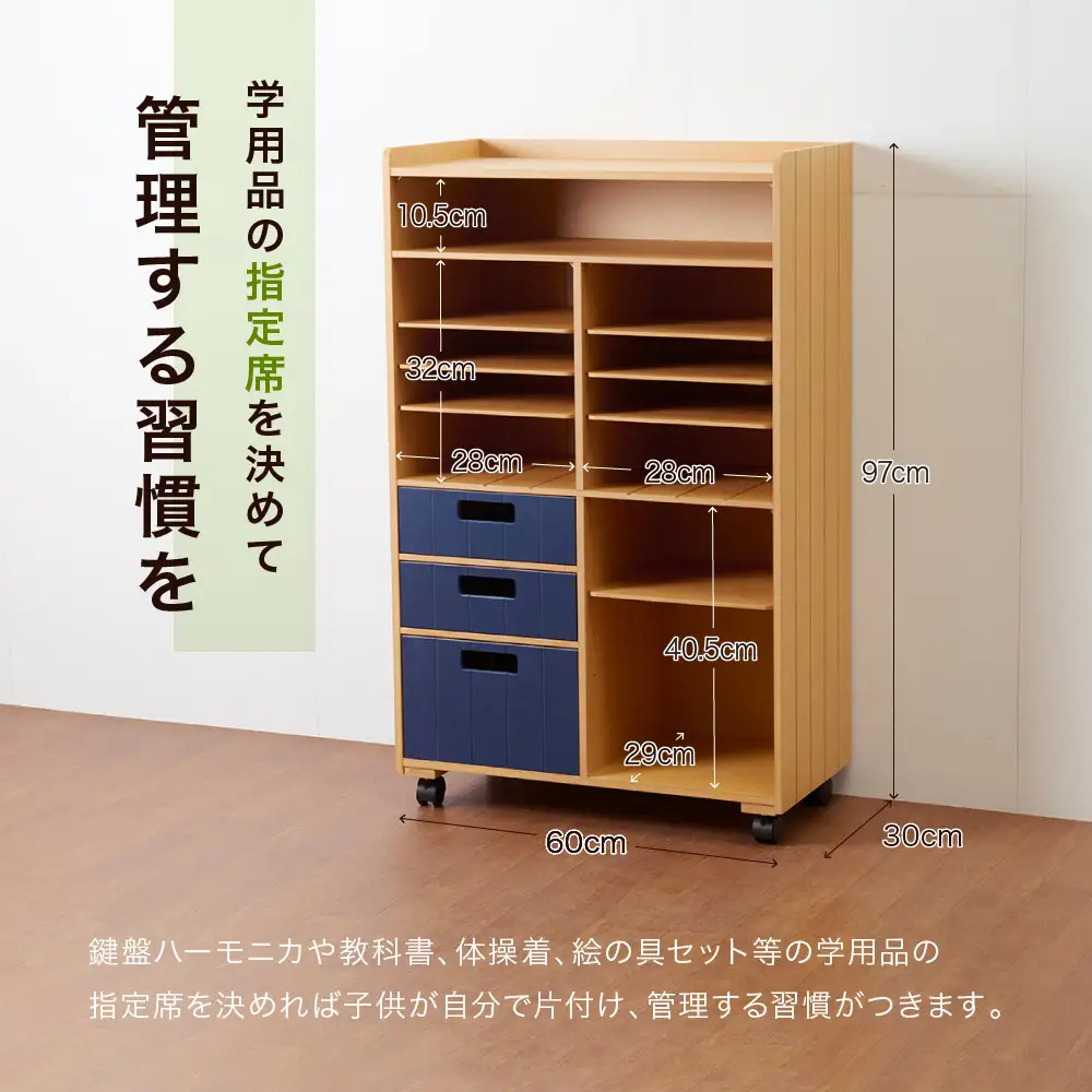 ＜静岡製作所＞ランドセルラック　ナチュラル【沖縄・離島不可】