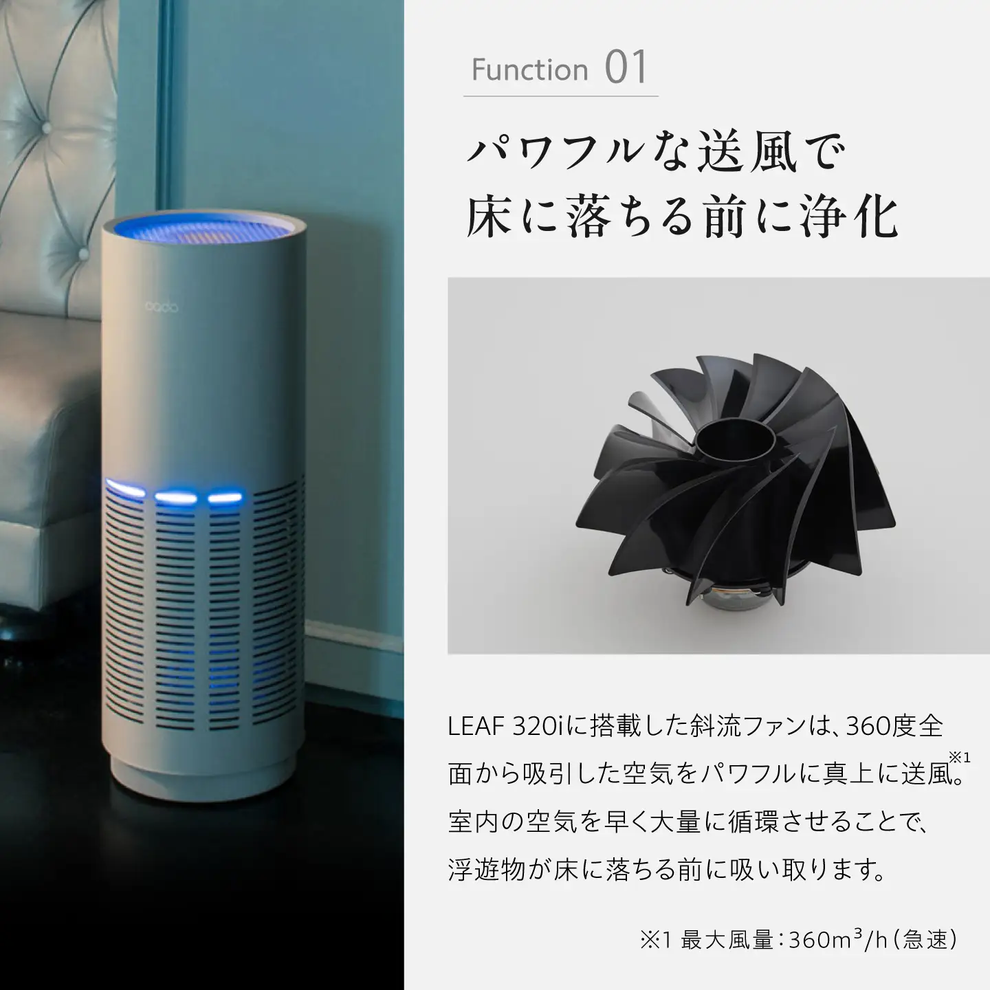 cado 空気清浄機 LEAF 320i リーフ クールグレー / 家電 国産 日本製 空気清浄機 / カドー [41ANAE013]